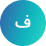 د.فهد العنزي